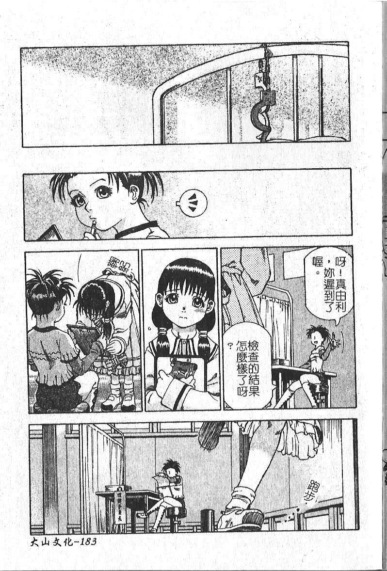 [Hazuki Shishimaru] Kibun wa Milk Iro | 綺想春夢 [Chinese] page 184 full