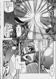 (C60) [ALICE-DO (Miyauchi Izumi)] Ainyuu (Dragon Quest III) - page 11