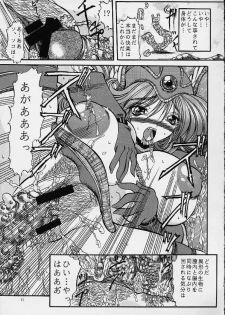 (C60) [ALICE-DO (Miyauchi Izumi)] Ainyuu (Dragon Quest III) - page 14
