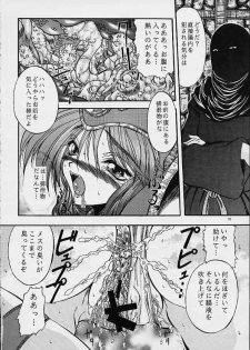 (C60) [ALICE-DO (Miyauchi Izumi)] Ainyuu (Dragon Quest III) - page 9