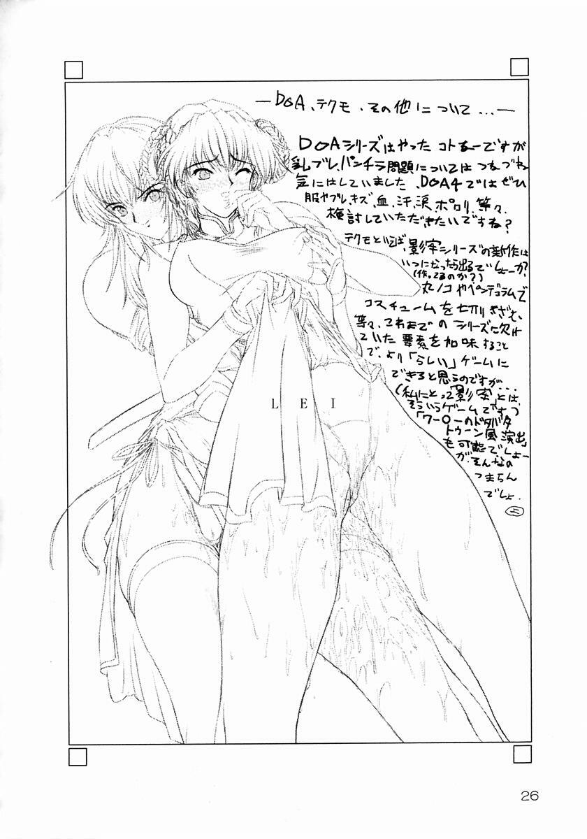 (C62) [Aruto-ya (Suzuna Aruto)] Mikicy Vol. 1 (Dead or Alive, Final Fantasy X) page 27 full