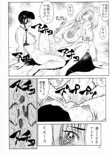 (C62) [Aruto-ya (Suzuna Aruto)] Mikicy Vol. 1 (Dead or Alive, Final Fantasy X) - page 17
