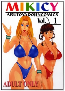 (C62) [Aruto-ya (Suzuna Aruto)] Mikicy Vol. 1 (Dead or Alive, Final Fantasy X) - page 1