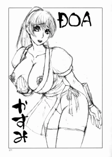 (C62) [Aruto-ya (Suzuna Aruto)] Mikicy Vol. 1 (Dead or Alive, Final Fantasy X) - page 22