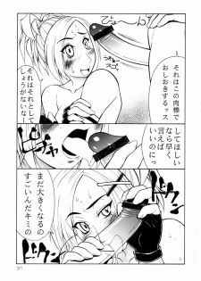 (C62) [Aruto-ya (Suzuna Aruto)] Mikicy Vol. 1 (Dead or Alive, Final Fantasy X) - page 32