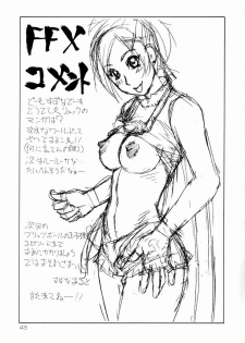 (C62) [Aruto-ya (Suzuna Aruto)] Mikicy Vol. 1 (Dead or Alive, Final Fantasy X) - page 44