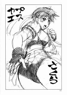 (C62) [Aruto-ya (Suzuna Aruto)] Mikicy Vol. 1 (Dead or Alive, Final Fantasy X) - page 45