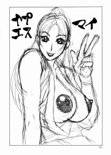 (C62) [Aruto-ya (Suzuna Aruto)] Mikicy Vol. 1 (Dead or Alive, Final Fantasy X) - page 47