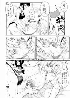 (C62) [Aruto-ya (Suzuna Aruto)] Mikicy Vol. 1 (Dead or Alive, Final Fantasy X) - page 9