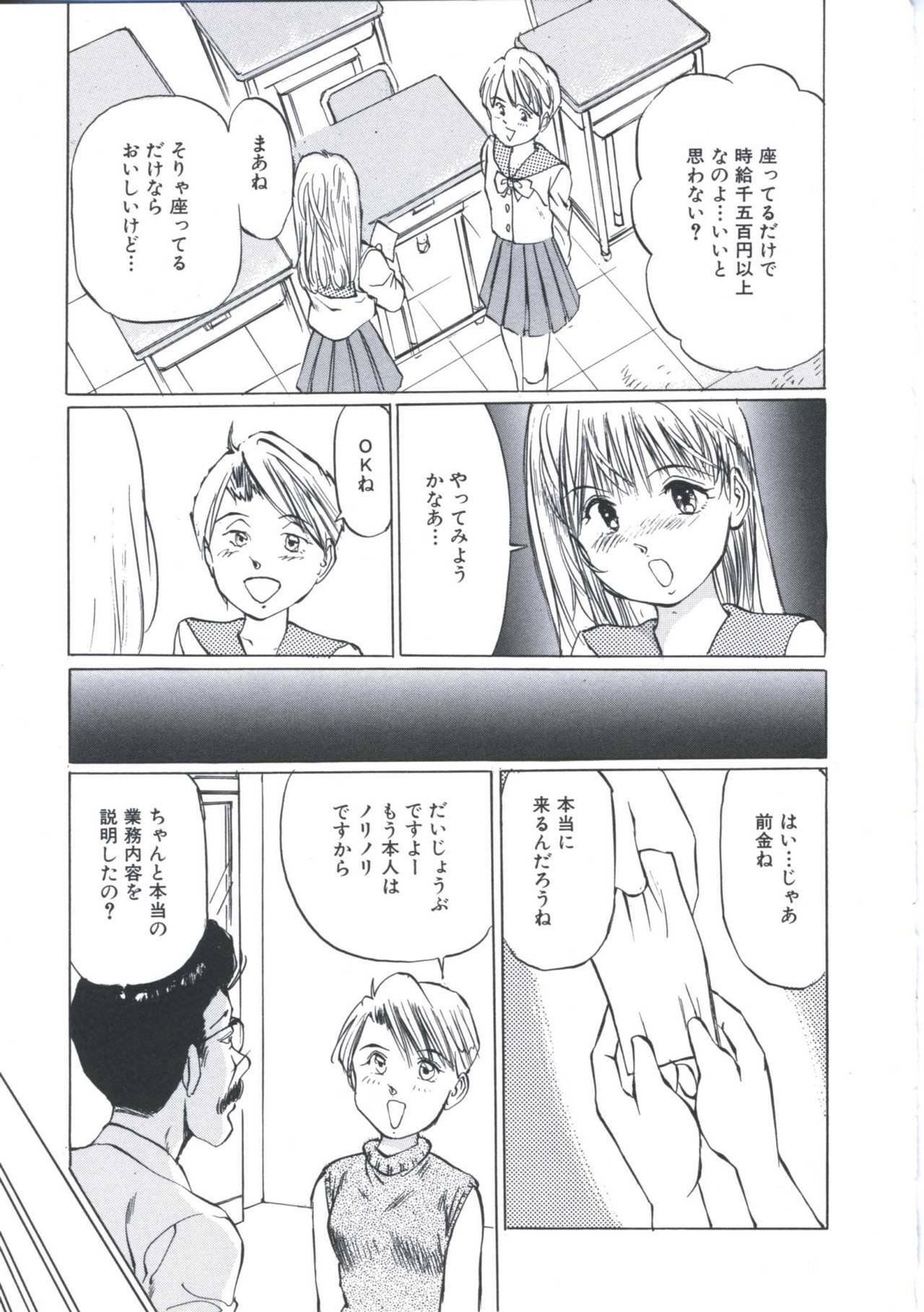 [Manno Rikyu] Kairaku Datenshi page 105 full