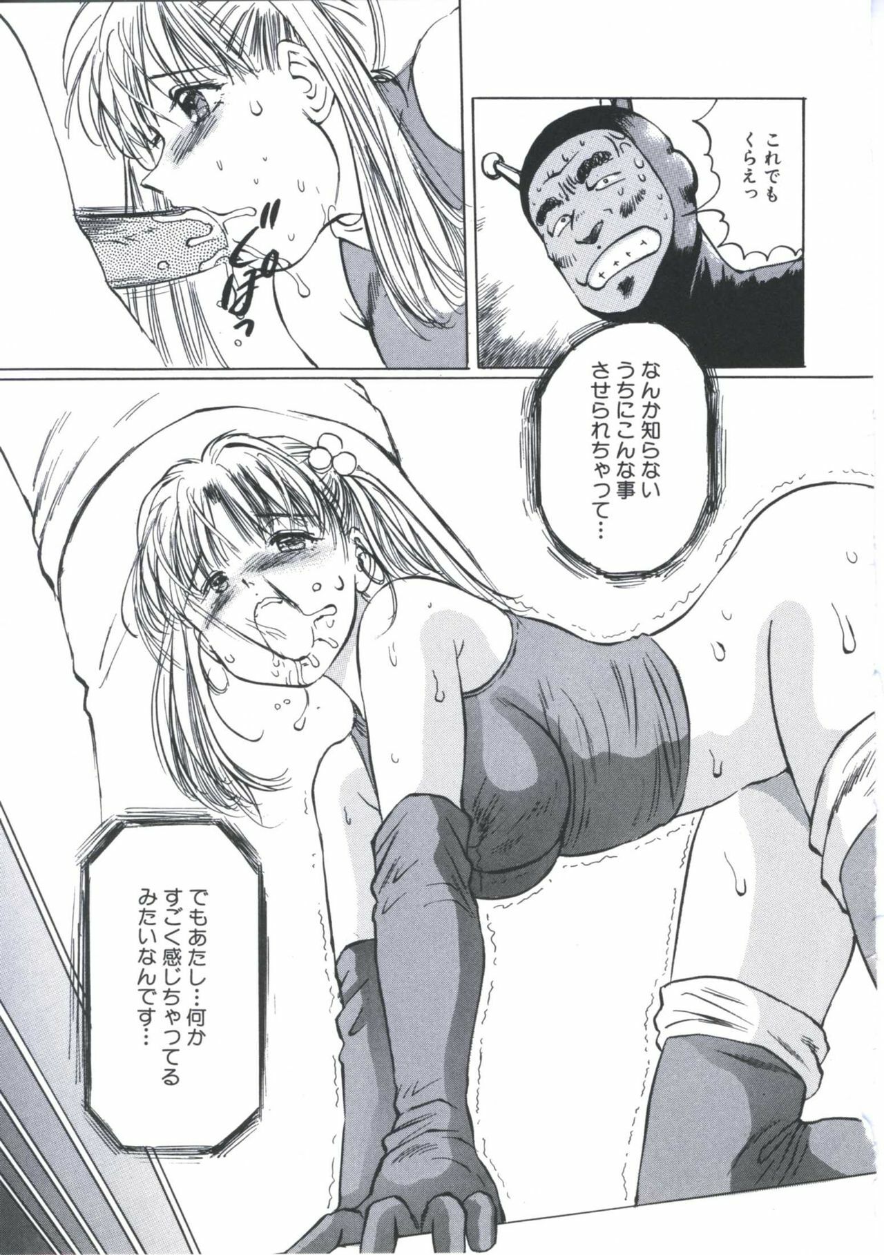 [Manno Rikyu] Kairaku Datenshi page 75 full