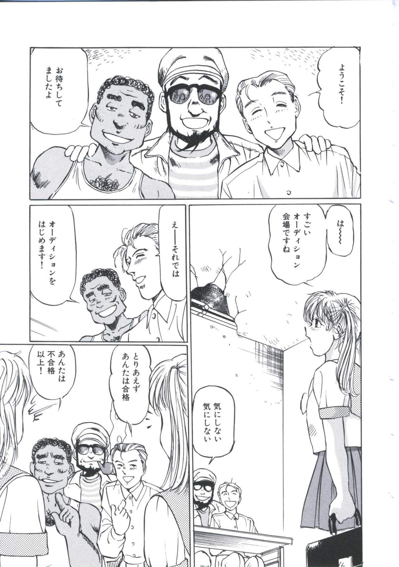 [Manno Rikyu] Kairaku Datenshi page 79 full