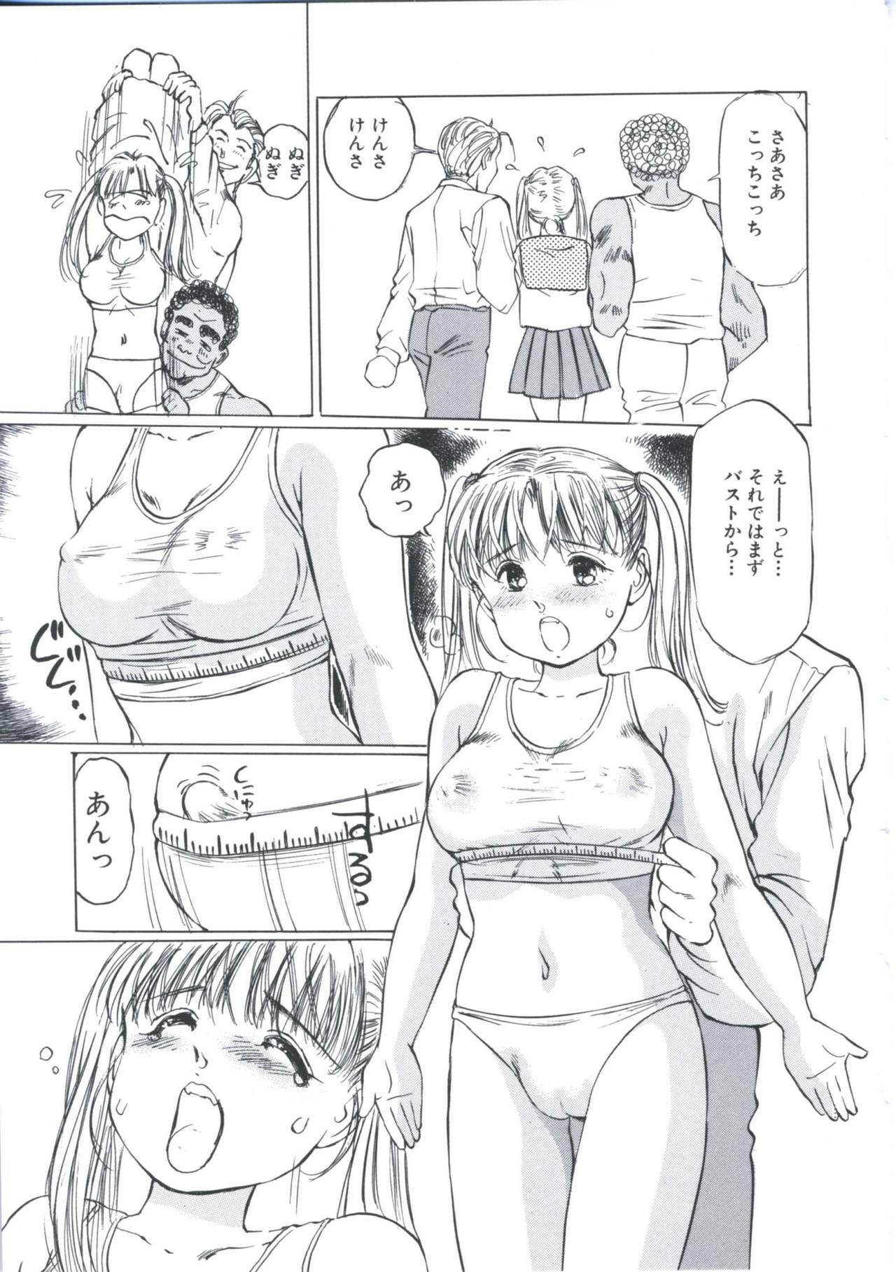 [Manno Rikyu] Kairaku Datenshi page 81 full