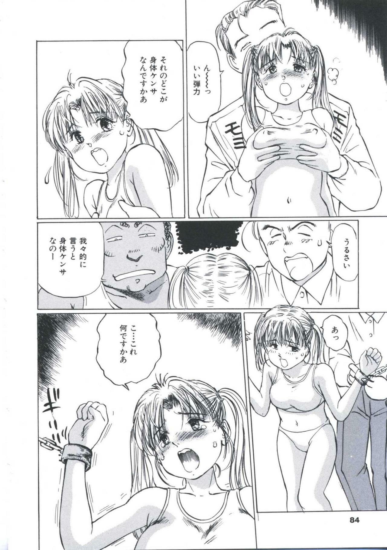 [Manno Rikyu] Kairaku Datenshi page 82 full