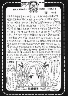 [St. Rio] Magic Teacher 1+ 2 (Mahou Sensei Negima) (Chinese) - page 32