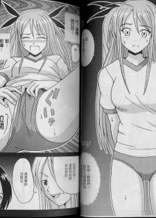 [St. Rio] Magic Teacher 1+ 2 (Mahou Sensei Negima) (Chinese) - page 41