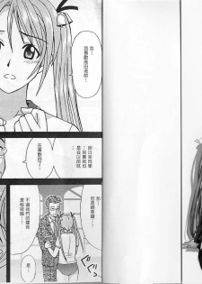 [St. Rio] Magic Teacher 1+ 2 (Mahou Sensei Negima) (Chinese) - page 5