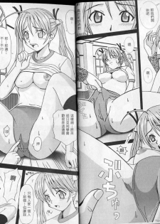 [St. Rio] Magic Teacher 1+ 2 (Mahou Sensei Negima) (Chinese) - page 8