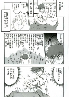 (CR35) [Fukupukutei (Yatsuka)] Step by Step Vol. 6 (Fate/stay night) - page 11