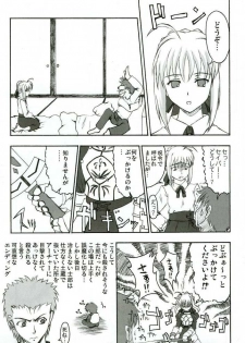 (CR35) [Fukupukutei (Yatsuka)] Step by Step Vol. 6 (Fate/stay night) - page 12