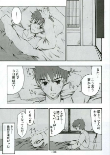 (CR35) [Fukupukutei (Yatsuka)] Step by Step Vol. 6 (Fate/stay night) - page 8