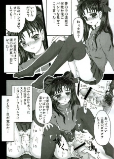 (CR35) [Fukupukutei (Yatsuka)] Step by Step Vol. 6 (Fate/stay night) - page 9