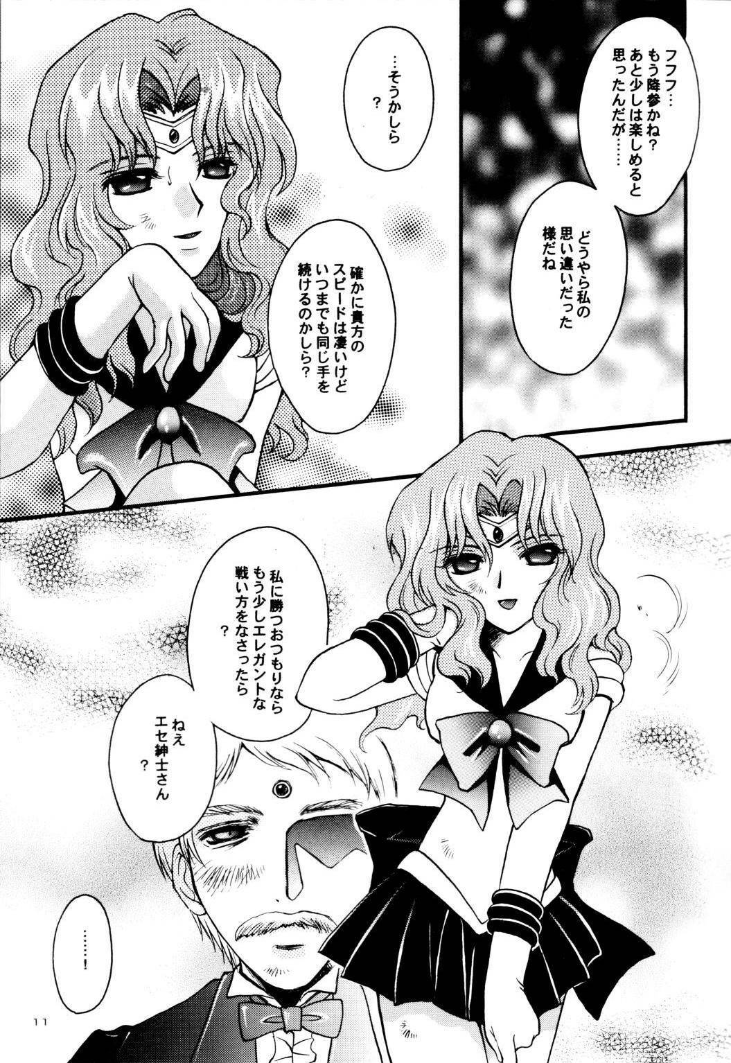 (CR31) [Kotori Jimusho (Sakura Bunchou)] Ave Maris Stella (Bishoujo Senshi Sailor Moon) page 10 full