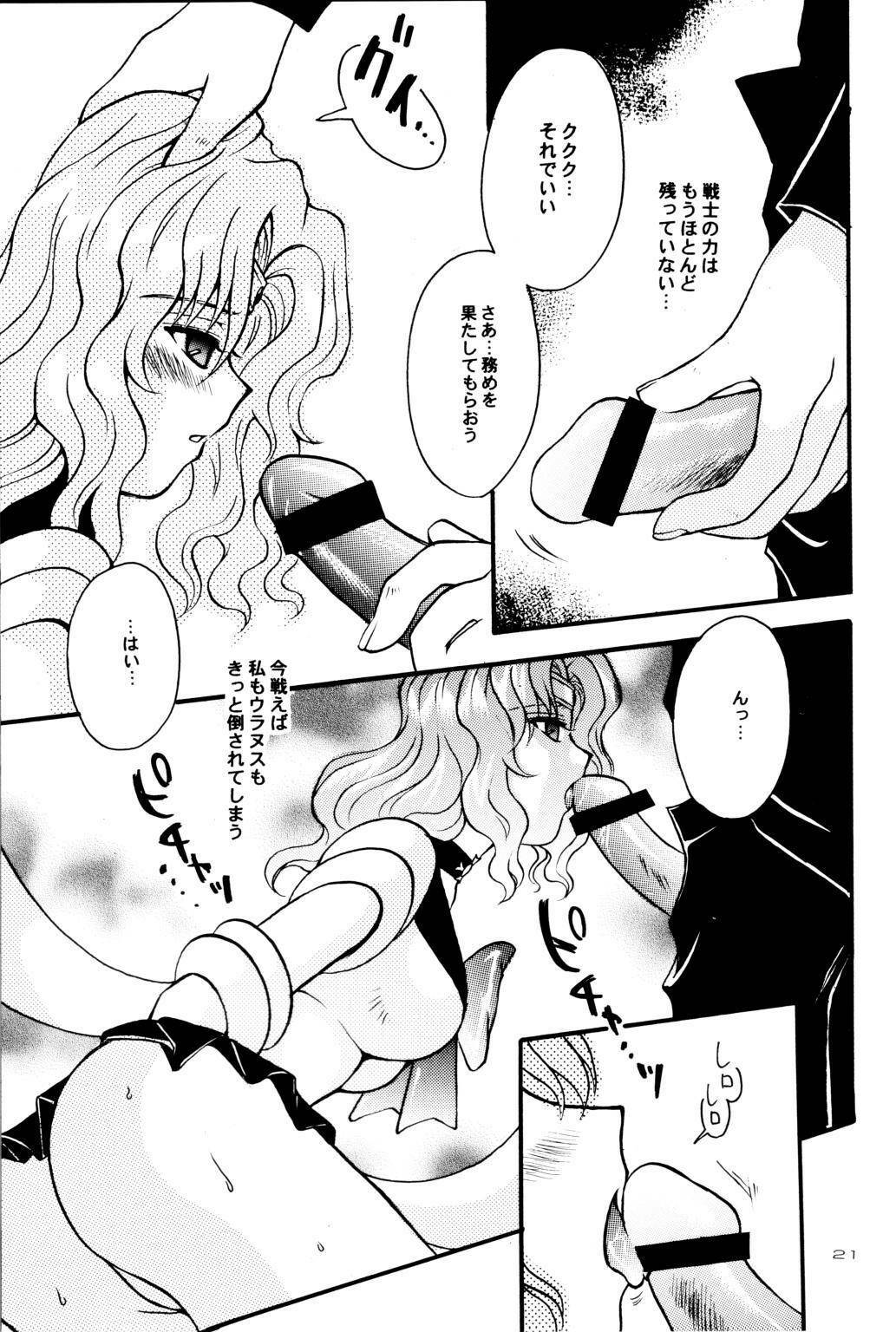 (CR31) [Kotori Jimusho (Sakura Bunchou)] Ave Maris Stella (Bishoujo Senshi Sailor Moon) page 20 full