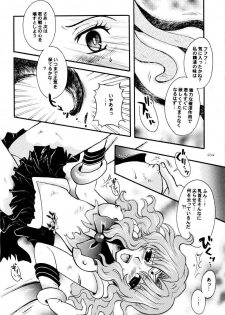 (CR31) [Kotori Jimusho (Sakura Bunchou)] Ave Maris Stella (Bishoujo Senshi Sailor Moon) - page 23