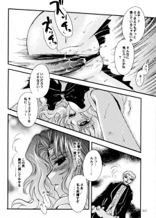 (CR31) [Kotori Jimusho (Sakura Bunchou)] Ave Maris Stella (Bishoujo Senshi Sailor Moon) - page 29