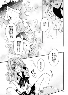 (CR31) [Kotori Jimusho (Sakura Bunchou)] Ave Maris Stella (Bishoujo Senshi Sailor Moon) - page 40