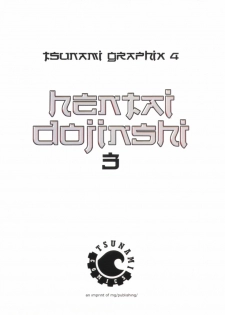 Tsunami Graphix 4 - Hentai Dojinshi 3 - page 3