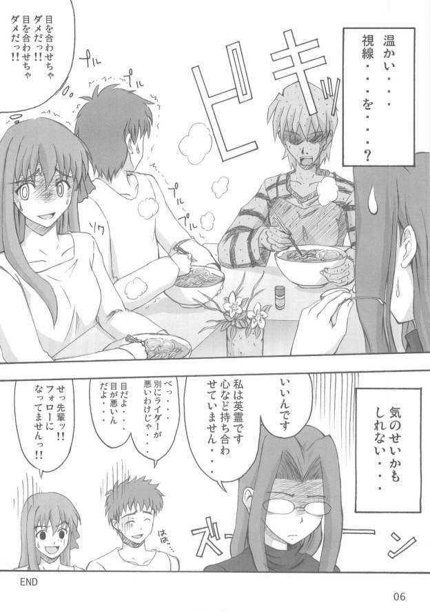 (Mimiket 10) [Fukupukutei (Menkuria, Yatsuka)] Step by Step Vol. 7 (Fate/stay night) page 5 full