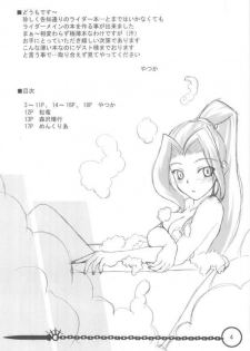 (Mimiket 10) [Fukupukutei (Menkuria, Yatsuka)] Step by Step Vol. 7 (Fate/stay night) - page 3