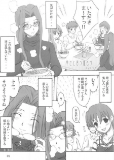 (Mimiket 10) [Fukupukutei (Menkuria, Yatsuka)] Step by Step Vol. 7 (Fate/stay night) - page 4