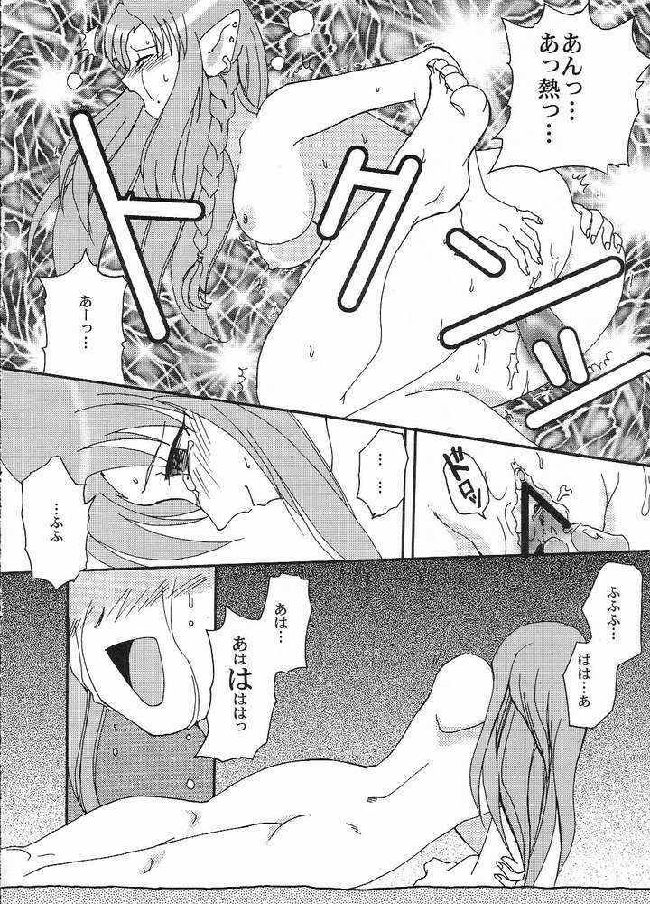 (SC23) [BUMSIGN (Hatoya Kobayashi)] stay night once more (Fate/stay night) page 10 full