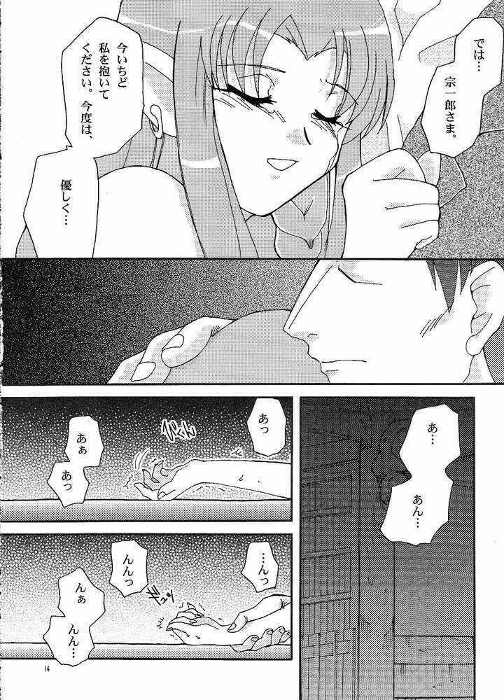 (SC23) [BUMSIGN (Hatoya Kobayashi)] stay night once more (Fate/stay night) page 13 full