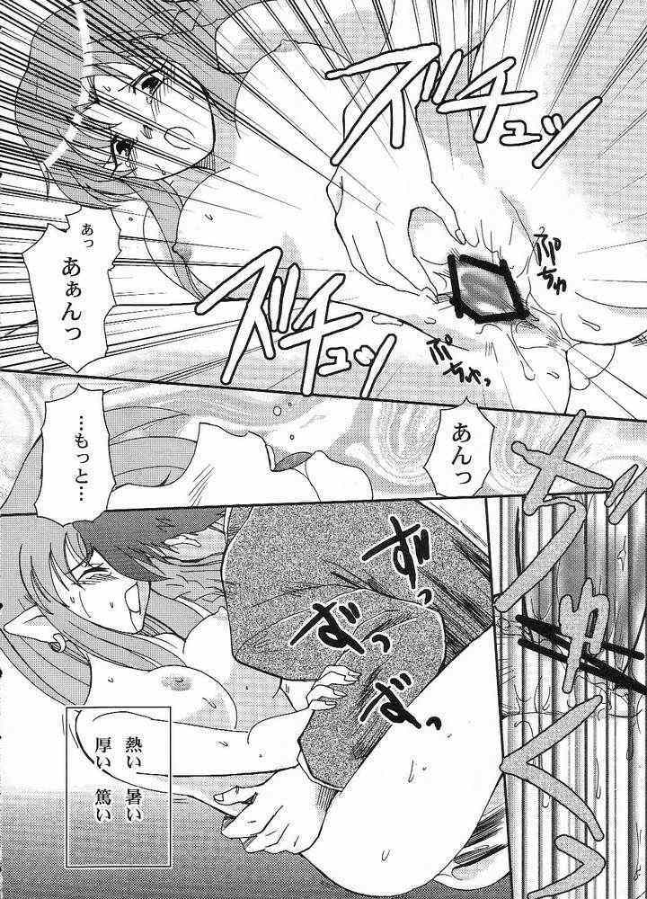 (SC23) [BUMSIGN (Hatoya Kobayashi)] stay night once more (Fate/stay night) page 7 full