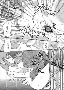 (SC23) [BUMSIGN (Hatoya Kobayashi)] stay night once more (Fate/stay night) - page 7