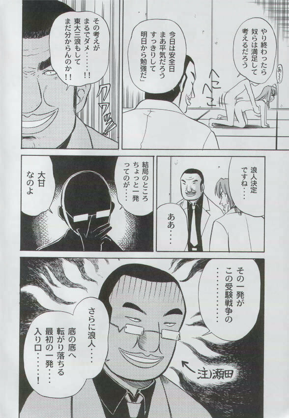 (C58) [Huge Eyes, Pika (Bomber, Koio Minato)] Anime Game Paro G3 (Love Hina, Berserk) page 13 full