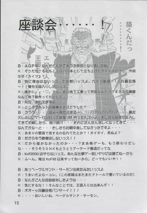 (C58) [Huge Eyes, Pika (Bomber, Koio Minato)] Anime Game Paro G3 (Love Hina, Berserk) page 14 full