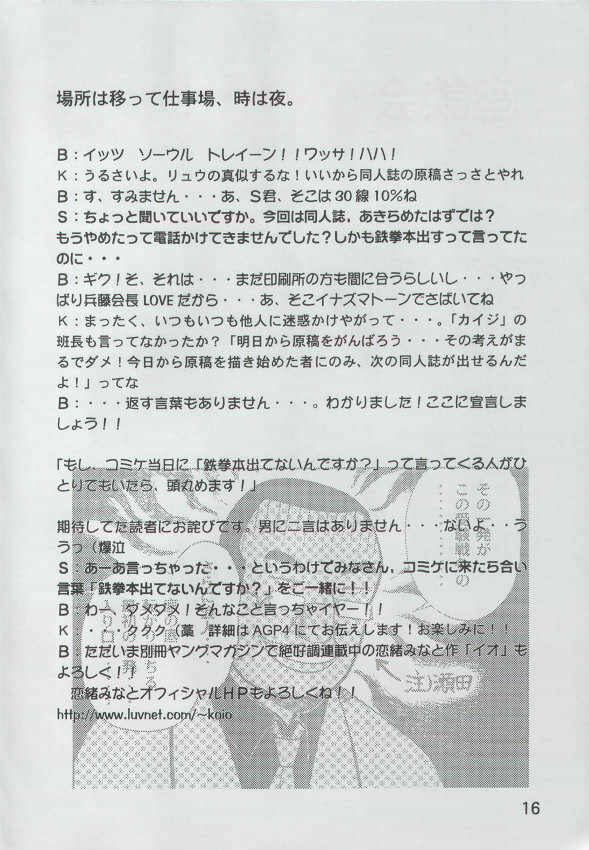 (C58) [Huge Eyes, Pika (Bomber, Koio Minato)] Anime Game Paro G3 (Love Hina, Berserk) page 15 full