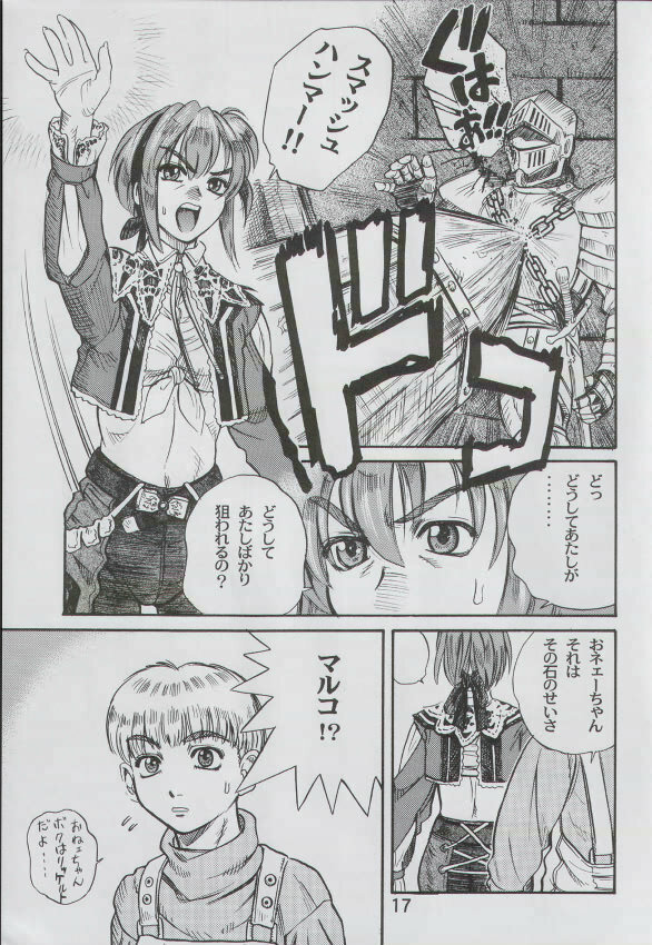(C58) [Huge Eyes, Pika (Bomber, Koio Minato)] Anime Game Paro G3 (Love Hina, Berserk) page 16 full