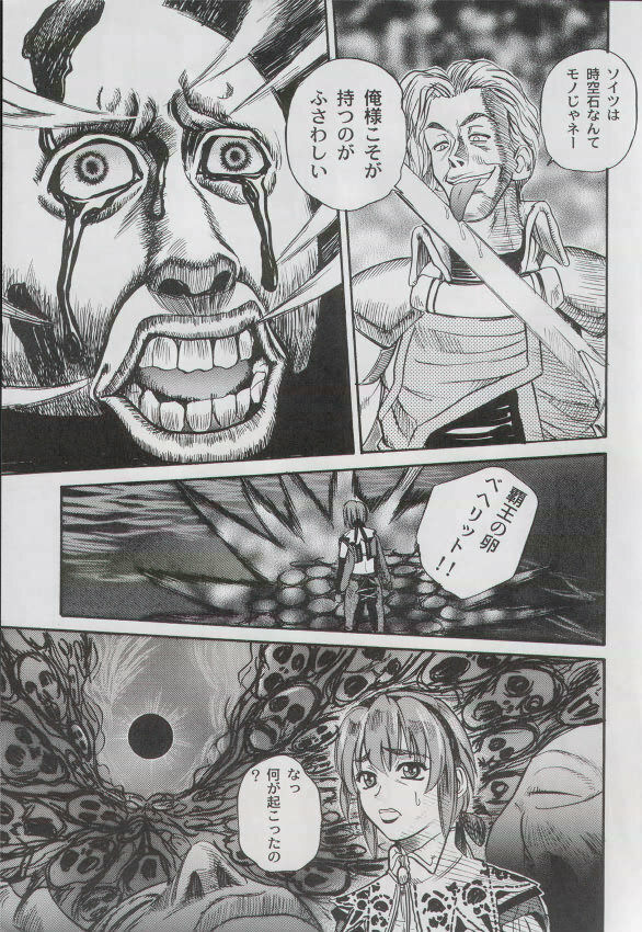 (C58) [Huge Eyes, Pika (Bomber, Koio Minato)] Anime Game Paro G3 (Love Hina, Berserk) page 18 full