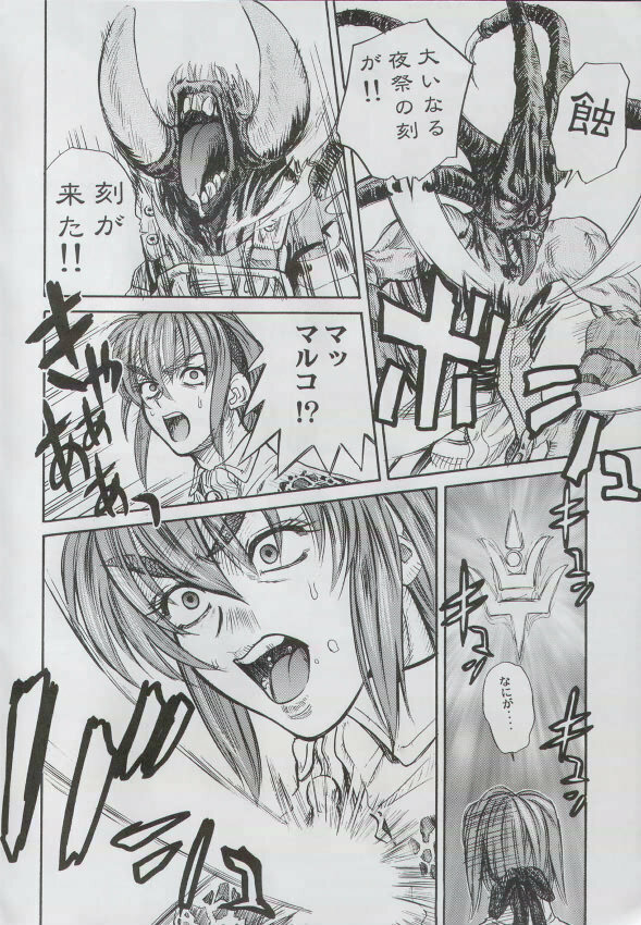 (C58) [Huge Eyes, Pika (Bomber, Koio Minato)] Anime Game Paro G3 (Love Hina, Berserk) page 19 full
