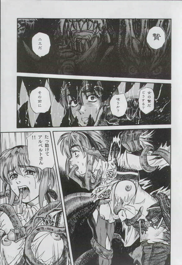 (C58) [Huge Eyes, Pika (Bomber, Koio Minato)] Anime Game Paro G3 (Love Hina, Berserk) page 20 full