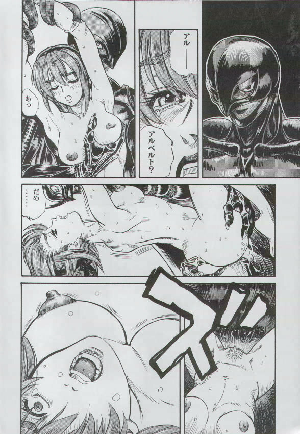 (C58) [Huge Eyes, Pika (Bomber, Koio Minato)] Anime Game Paro G3 (Love Hina, Berserk) page 21 full