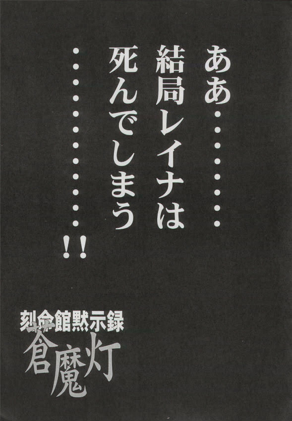 (C58) [Huge Eyes, Pika (Bomber, Koio Minato)] Anime Game Paro G3 (Love Hina, Berserk) page 26 full