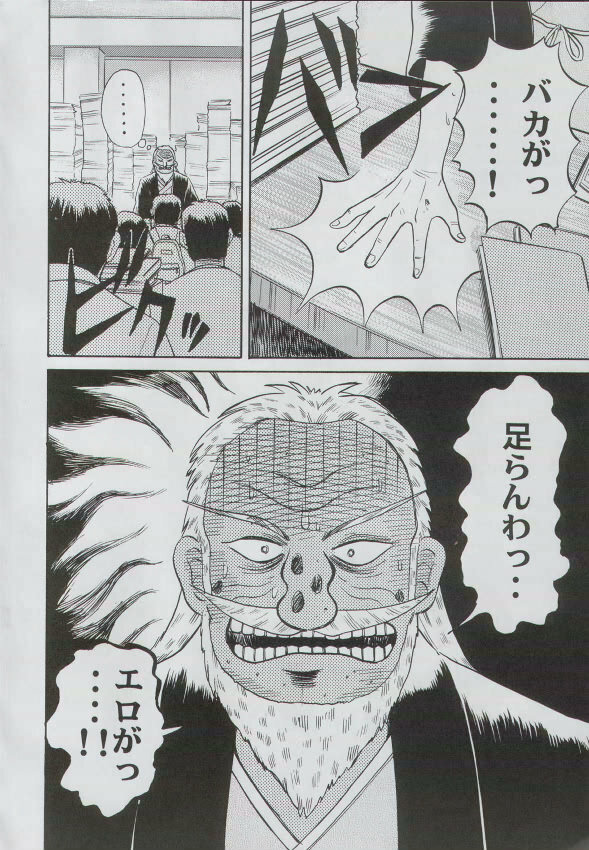 (C58) [Huge Eyes, Pika (Bomber, Koio Minato)] Anime Game Paro G3 (Love Hina, Berserk) page 27 full