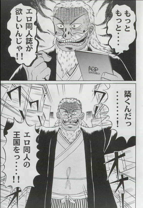 (C58) [Huge Eyes, Pika (Bomber, Koio Minato)] Anime Game Paro G3 (Love Hina, Berserk) page 28 full